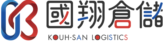 國翔倉儲